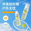 small egg 小鸡蛋防晒喷雾防晒水晶透隔离全身面部清爽不油腻80ml YG 商品缩略图1