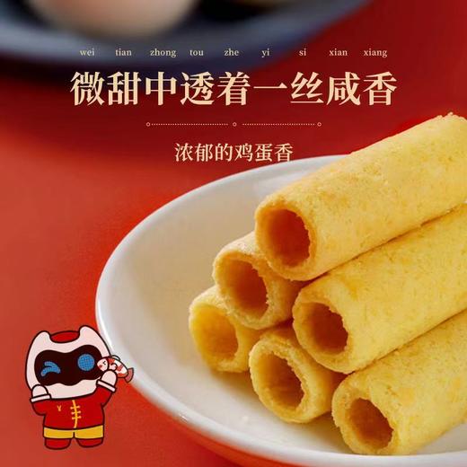 金沙咸蛋卷210g/罐 | 花尾渡 商品图2