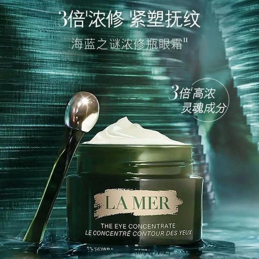 【限定礼盒】LA MER海蓝之谜浓缩修护精华绿眼霜15ml 赠：海蓝之谜精粹水30ml*3+赠礼盒礼袋 商品图1