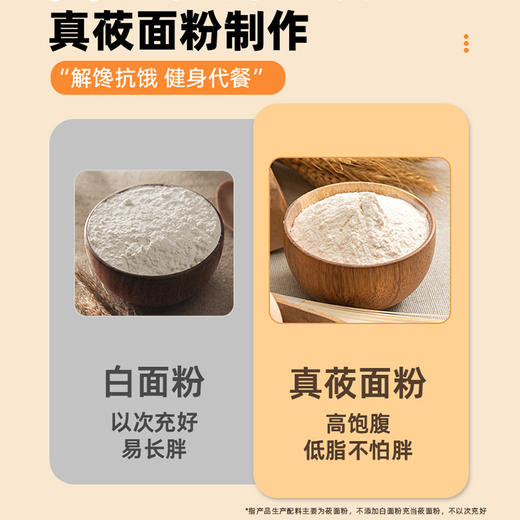 节目粉丝福利赠品【山西特色美食莜面鱼鱼】3袋 商品图2