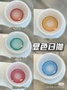 『实拍日抛合集』YUKICON-混血显色系列--14.5mm-14.2mm【日抛0-800度 无525/575】 商品缩略图0