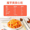 开小差魔芋素毛肚藤椒味50g 商品缩略图3