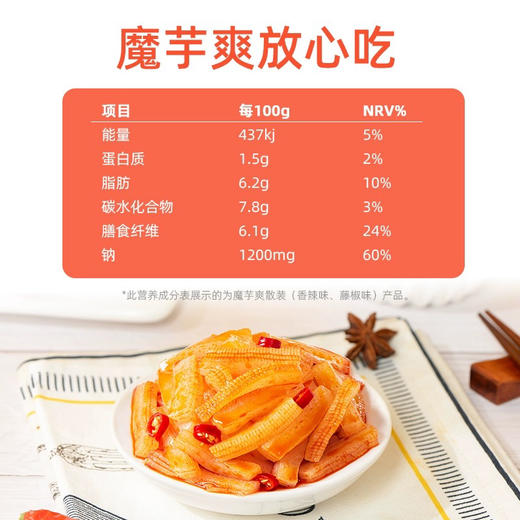 开小差魔芋素毛肚藤椒味50g 商品图3