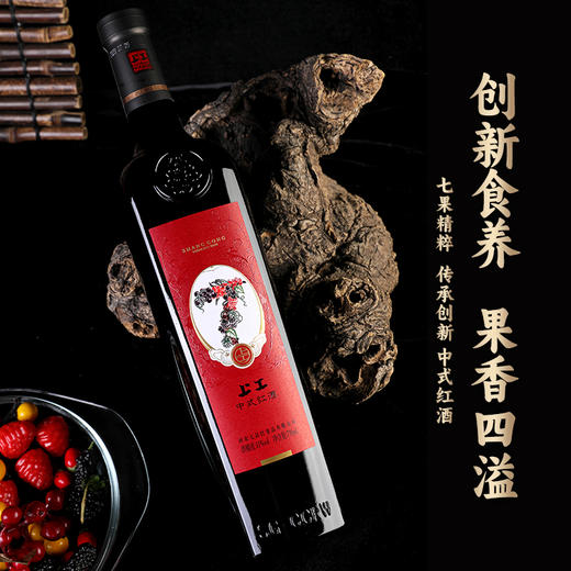【送体验装一瓶】上工初吻甜型女士红酒11%vol新中式养身红酒 七种莓果酿造  735ml 商品图1