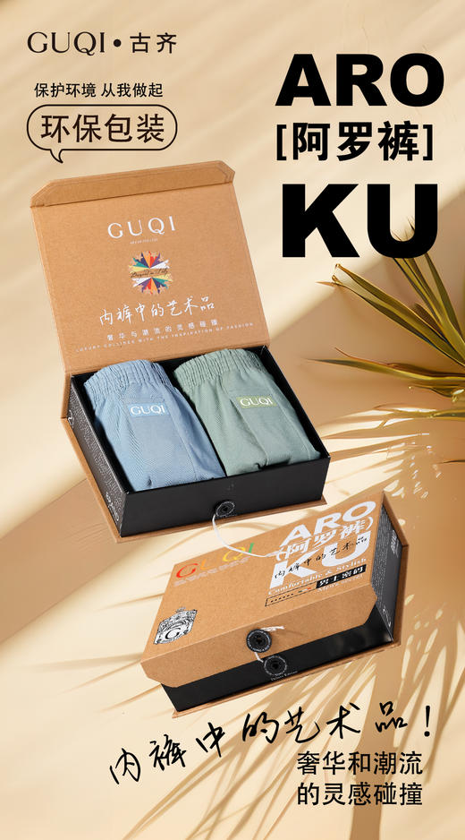 150-230斤新款高品质大码阿罗裤内裤礼盒高档胖子男士四角裤内裤 商品图0