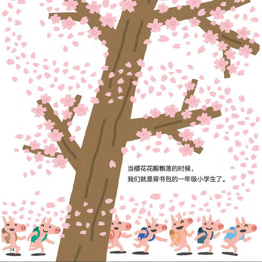 宫西达也：再见幼儿园系列绘本（平装 全3册）挥手告别幼儿园，拥抱成长和哲思 商品图3