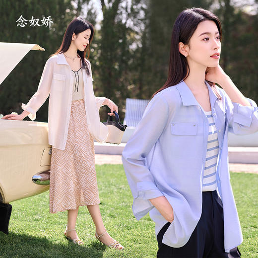 【商场同款】CNB4586 “ 清凉衬衫 ” 雾蓝和米杏色都是好搭配不调肤色的 宽松的版型 夏季穿清凉舒适 抗皱好打理 夏日伴侣 双色衬衫 商品图0