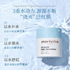 Evereden婴儿-小蓝冻面霜-无香 50ml 商品缩略图1