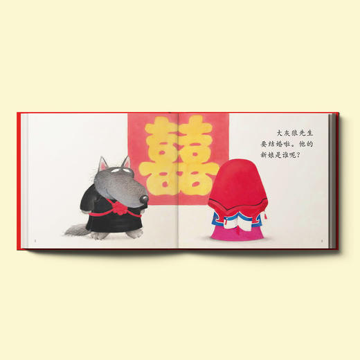 东方娃娃认知绘本：《早餐，你喜欢吃什么》《大灰狼娶新娘》《谁咬了我的大饼》（全3册） 商品图3