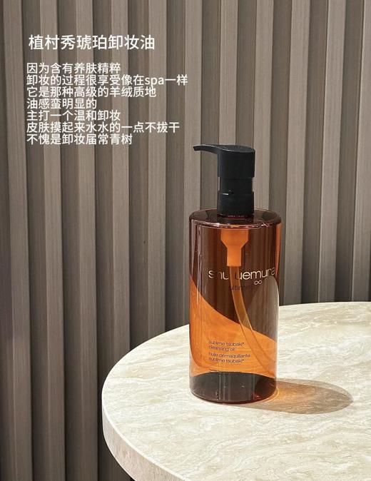 王一博力荐 植村秀明星琥珀臻萃洁颜油50ml中样/150ml/450ml 脸部深层清洁卸妆洁面温和 商品图0