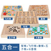 十合一多功能游戏棋跳棋飞行棋五子棋斗兽棋儿童学生益智木制玩具 商品缩略图10