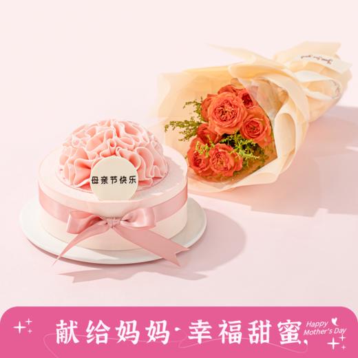 【妈妈要幸福 】以巧巧康乃馨之花献给妈妈，愿妈妈幸福「莓」好（长沙幸福西饼） 商品图0