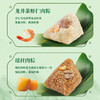 【粽子】广州酒家 粽望所归礼盒1200g 商品缩略图6