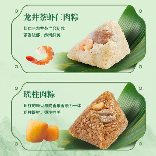 【粽子】广州酒家 粽望所归礼盒1200g 商品图6