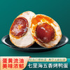 津农精品 七里海七里海蛋品五香烤鸭蛋 真空独立包装 即食流油起沙咸蛋黄 咸鸭蛋 商品缩略图1