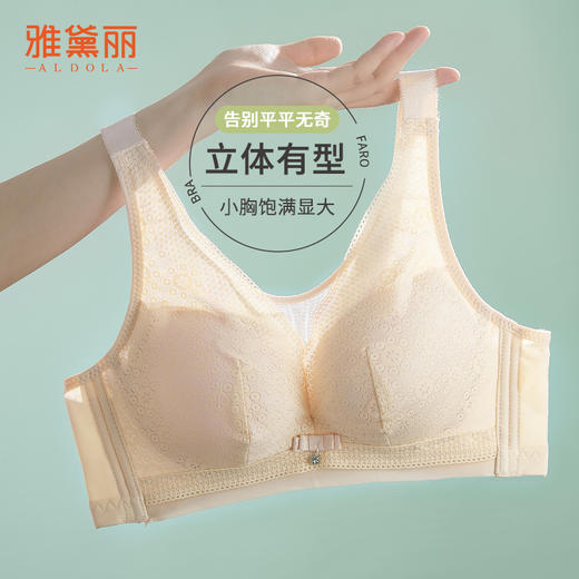 雅黛丽内衣小胸聚拢调整型收副乳防下垂文胸无钢圈2024新款胸罩女 商品图1