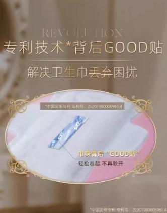 苏菲裸感S贵族棉卫生巾12片25mm 商品图1