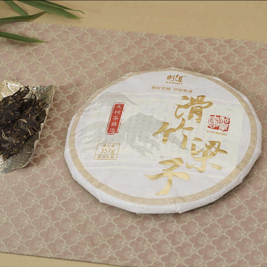 2013年则道滑竹梁子私享家款生茶357g（买一送一） 商品图1