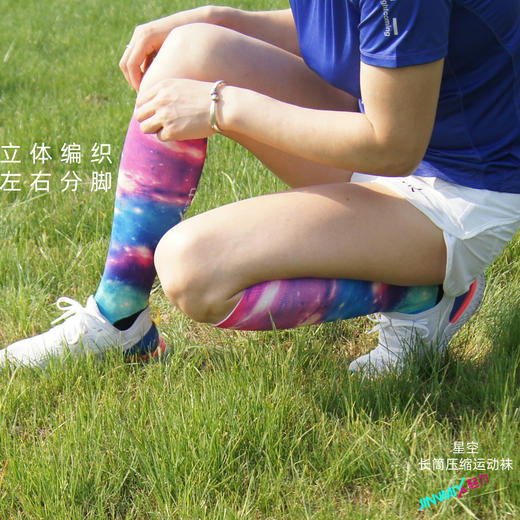 星空压缩减震专业功能跑步运动长筒袜 商品图1