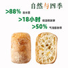 【自然与四季】0糖0添加 欧式面包 商品缩略图3