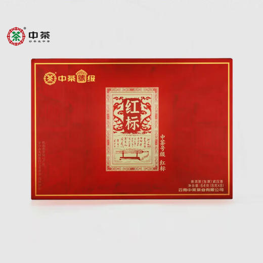 中粮-中茶号级茶普洱生茶2024年红标班章云南普洱茶生茶饼小饼礼盒64g/云南干仓直发 商品图0