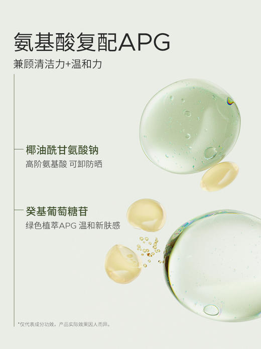 Bblaboratories 苾莱宝 复活草净润泡沫洁颜膏 130g 商品图1