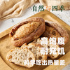 【自然与四季】0糖0添加 欧式面包 商品缩略图5