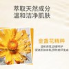 科颜氏金盏花净透洁面啫喱230ml{专柜渠道}【送试用小样】
 商品缩略图4