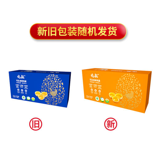 晓耘可生食鲜鸡蛋10枚 商品图2