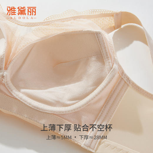 雅黛丽内衣小胸聚拢调整型收副乳防下垂文胸无钢圈2024新款胸罩女 商品图5