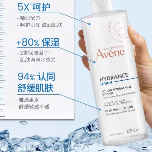 【雅漾】恒润柔肤保湿水 商品图0