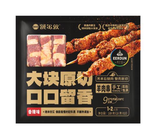 额尔敦  180g调理羊肉串新款系列 商品图1