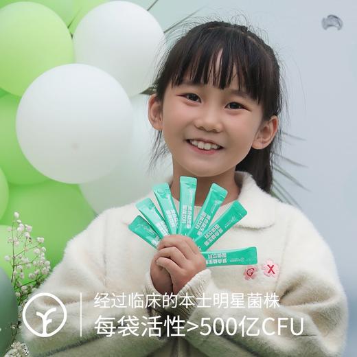 【检测SGS298项农残未检出 远方的梦想活性益生菌粉】优选5株配方菌 肠道全覆盖 5种安全菌株 三餐伴侣 值得信赖 商品图1