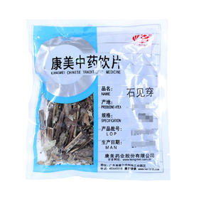 石见穿 康美中药饮片 独立小包装10g起