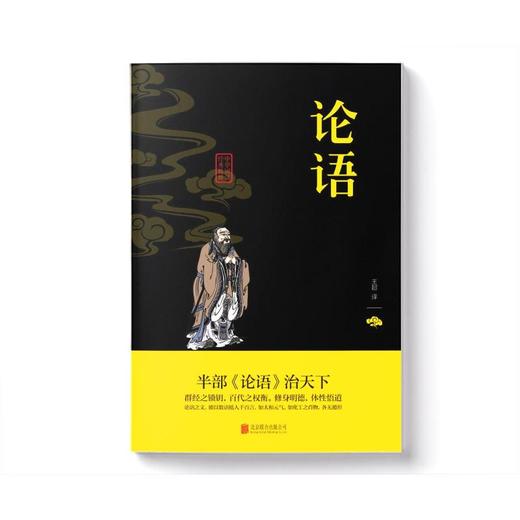 论语 商品图1