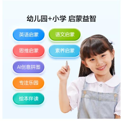 LUMIE10 Pro 科大讯飞AI学习机 商品图2