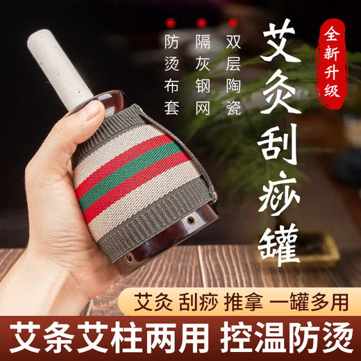 【一杯三用！怎么舒适怎么用】紫砂艾灸罐  双层隔热陶瓷手持刮痧杯多功能随身灸艾柱艾灸罐，温感热灸，舒适体验，呵护身体的每一个部位 随时随地的艾灸。ry 商品图2