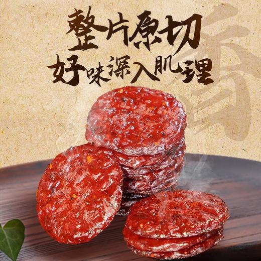 【猪肉铺整片原切，好味深入肌理】金钱猪肉脯厚切原味黑椒香辣味，饱满肉质鲜甜带高贵，精致碳烤猪肉片好吃不腻网红零食解馋小零食装QQ 商品图1