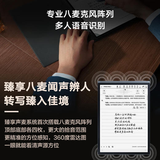 X3 Pro 科大讯飞智能办公本 商品图6