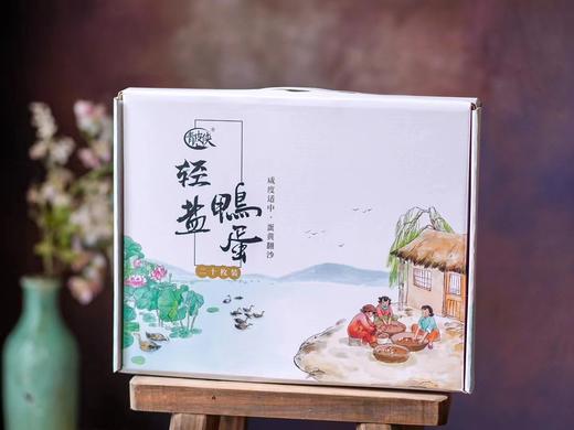 2025微山湖轻盐传统裹泥腌制咸鸭蛋家庭装礼盒20枚 商品图8