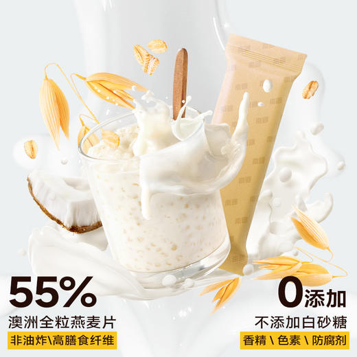 【南国食品】生椰燕麦片550g  FX-A-2401 商品图3