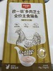 顽皮 欧一吸 多肉芝士全价主食猫条 商品缩略图3