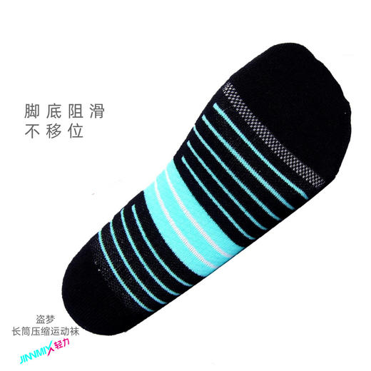 盗梦压缩减震专业功能跑步运动长筒袜蓝粉2色 商品图3