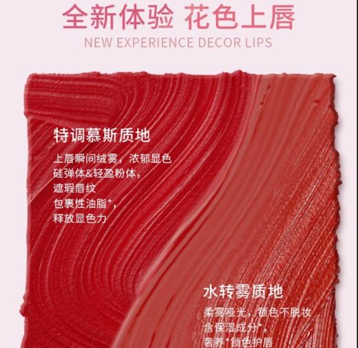 兰瑟花色万雾唇釉V03月季花开 商品图1