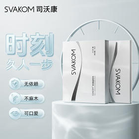 【草本成分 安心久战】SVAKOM 司沃康延时湿巾男性专用情趣用品