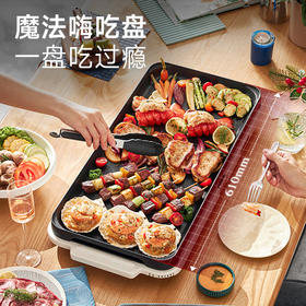 【小家电】摩飞电器MR9188折叠多功能锅 家用聚会嗨吃电火锅电烧烤炉