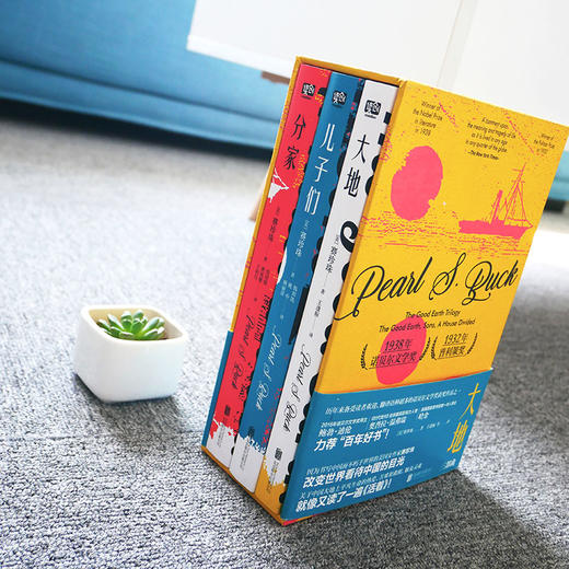 《大地：三部曲》全3册 诺贝尔奖+普利策奖双冠！ 商品图2