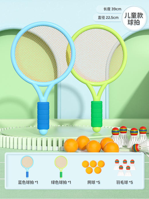 【儿童玩具羽毛球拍】幼儿园宝宝户外体育运动 网球感统训练器材 开学季 商品图7
