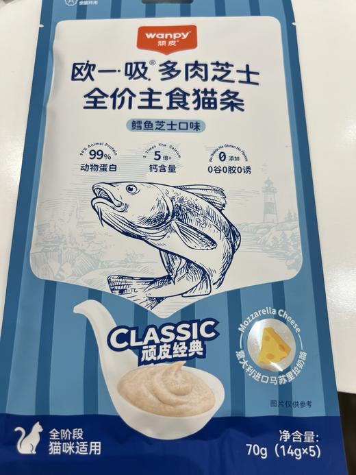 顽皮 欧一吸 多肉芝士全价主食猫条 商品图1