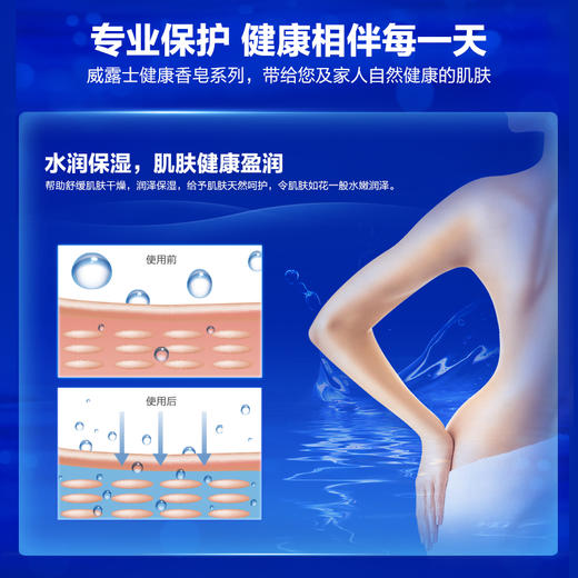 威露士香皂家用沐浴皂天然植物提取125g 商品图4